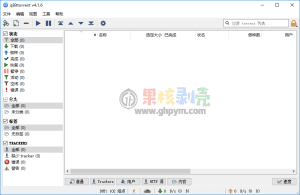 下载软件BT和Gopeed - 果核剥壳提供